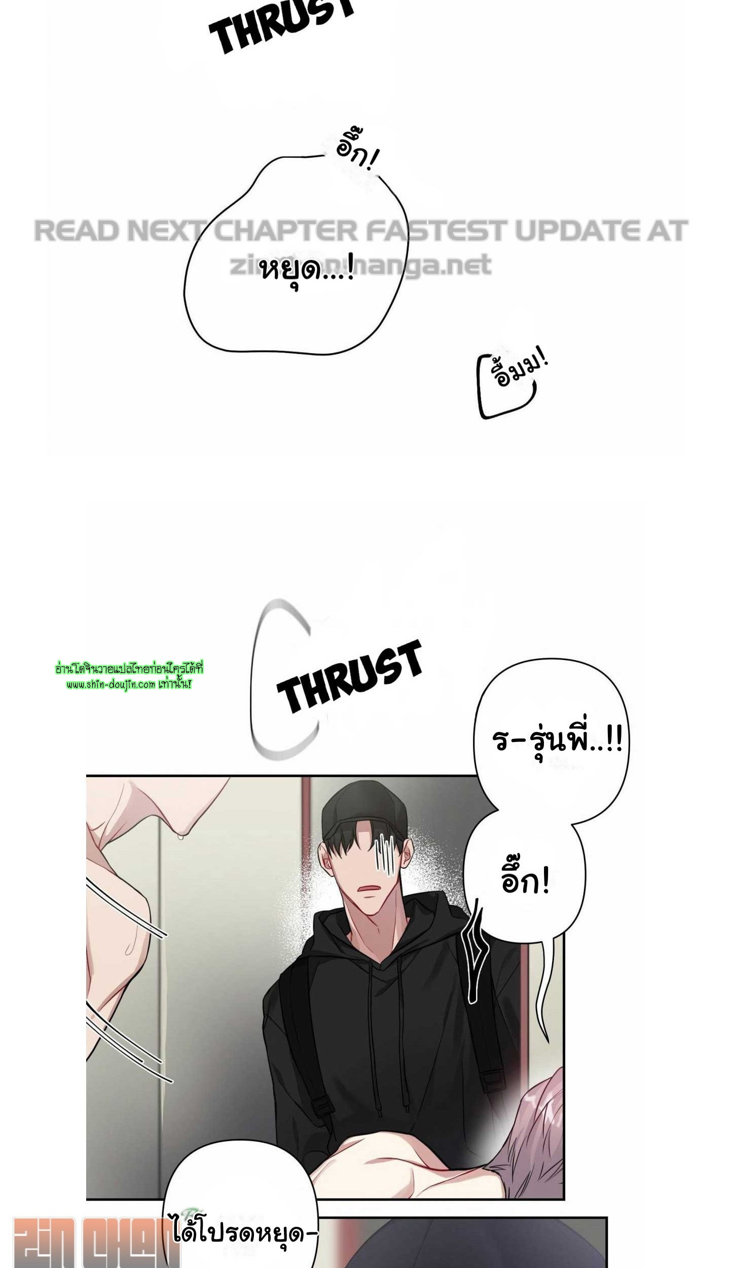 A Shared House EP 3